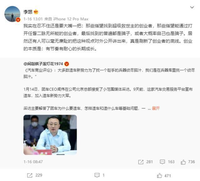 “车企创始人骂街第一人”又开炮了