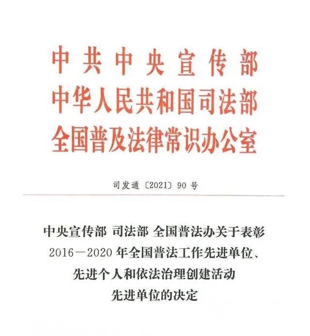 青海这24家单位和23名个人被表彰为全国先进