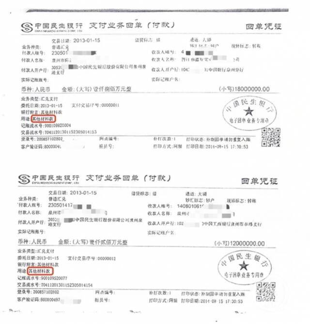 挪用2亿市政项目贷款被指诈骗