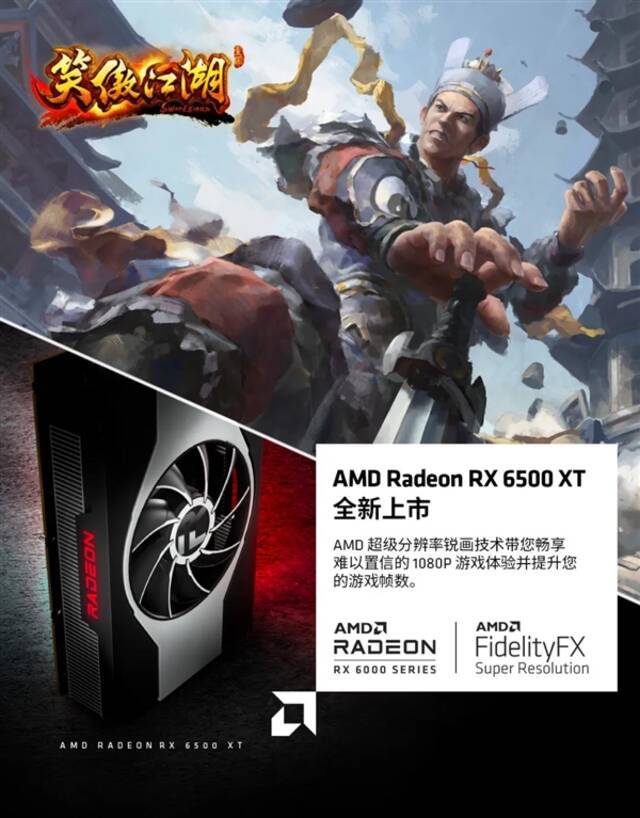 曾经宣传4GB显存不够用：AMD偷偷后悔了