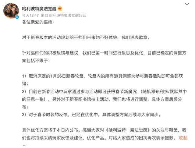 面对吃相难看的网易游戏，哈利波特的魔法也无法觉醒