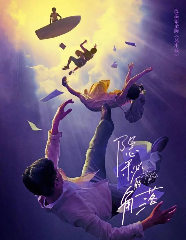 福利  一起来探索剧院版《隐秘的角落》！