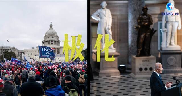 左图：2021年1月6日，在美国首都华盛顿的国会大厦前，特朗普的支持者举行示威游行。新华社记者刘杰摄