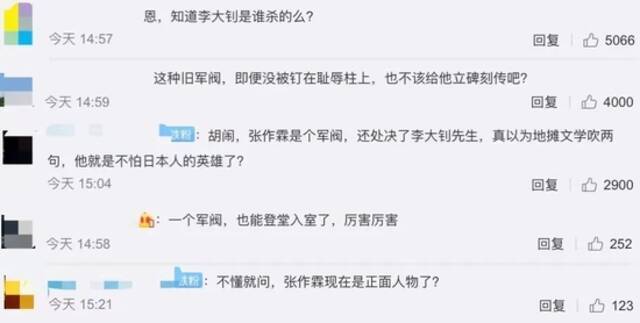 张作霖“大帅币”交通卡为何被网友喷得体无完肤？