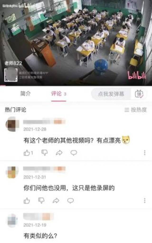 B站UP主发布破解监控视频背后：视频黑产利用审核漏洞，借网络平台揽客牟利