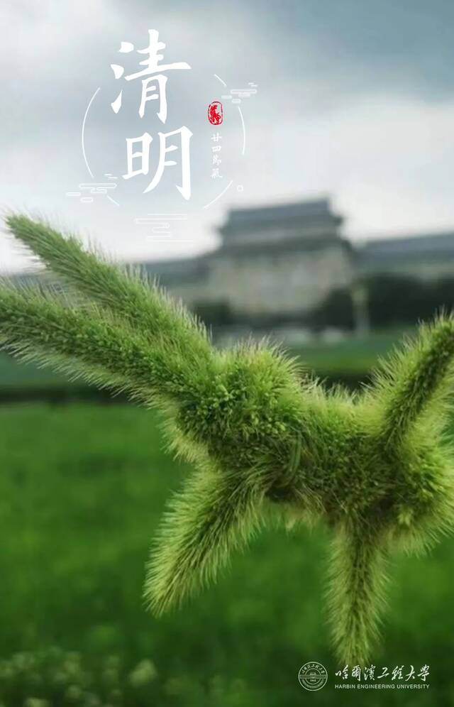 哈工程二十四节气，真是太太太太太美了！