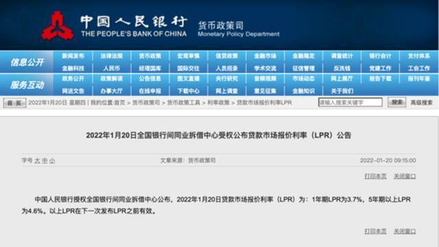 重磅！降息了！房贷利率要降5个基点，百万房贷月供可省30元，房产股集体大涨