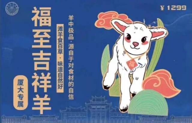 冬寒春近，备一份厦大“专属年货”，温暖过年！