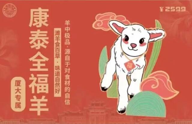 冬寒春近，备一份厦大“专属年货”，温暖过年！