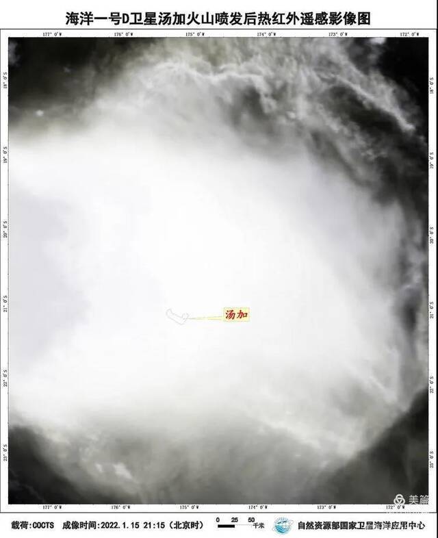 △汤加火山喷发9小时后，海洋一号C卫星获得的热红外遥感影像图