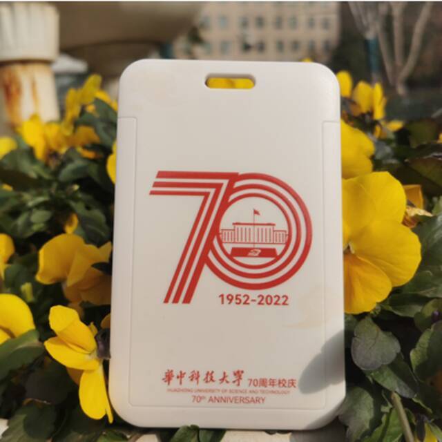 来拿！华中科技大学70周年校庆周边第一波来啦！