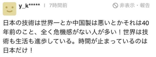 日媒称中国电动车“碾压性价格优势”打入日本，并渲染威胁，日网友热议