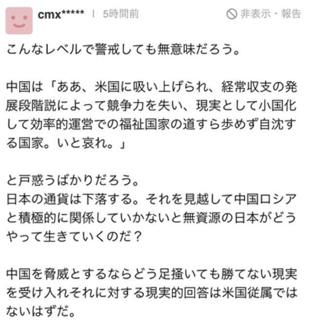 日媒称中国电动车“碾压性价格优势”打入日本，并渲染威胁，日网友热议