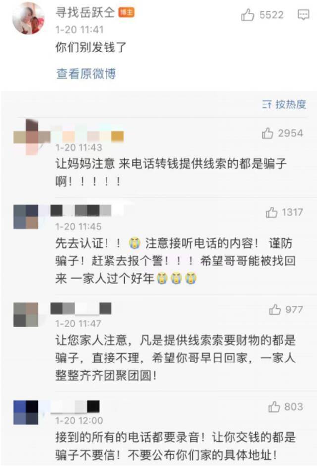 央视网评“北京寻子感染者”：或许是一种“塞翁失马”式的奇遇