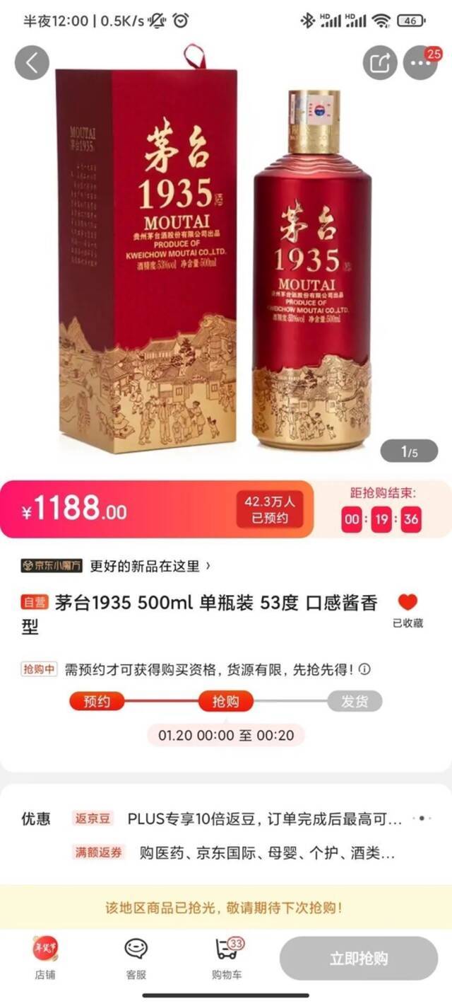 42万人预约，茅台系列酒新品被秒光！最高标价2000元/瓶，到底是谁在“哄抢”？