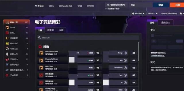 ▲某博彩网站电子竞技博彩页面。图/某博彩网站截图