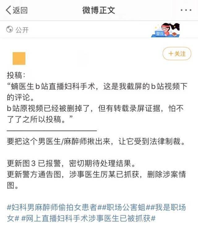 图片来源于微博用户