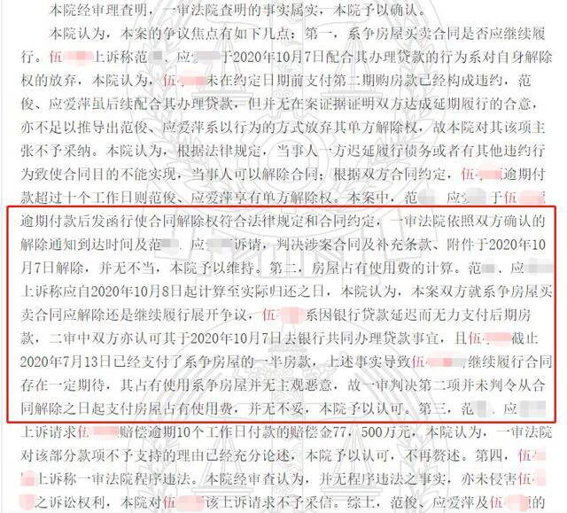 上海女子买房不成还倒赔近五百万 委托律师：或将申请再审
