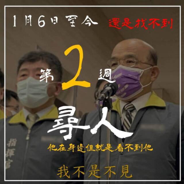 1月19日，台铁“太鲁阁号”事故罹难者家属又在脸书寻人