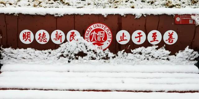 “雪”落河大！！109年了~