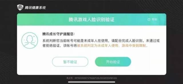 因为这玩意 不少90后也被“未成年防沉迷”了