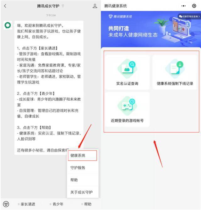 因为这玩意 不少90后也被“未成年防沉迷”了