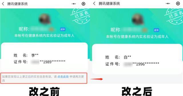 因为这玩意 不少90后也被“未成年防沉迷”了