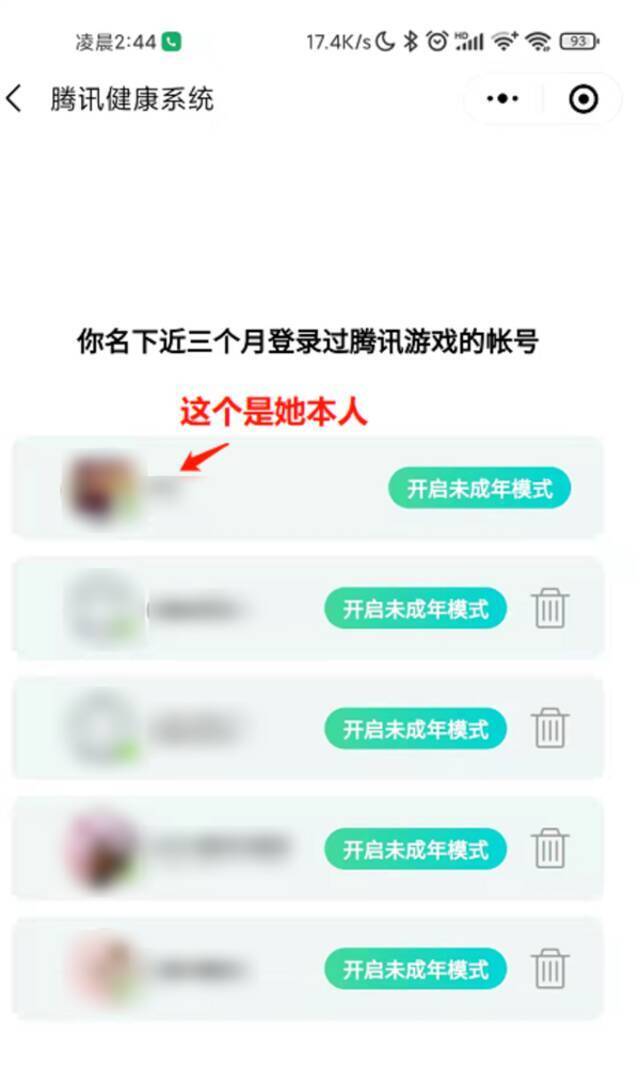 因为这玩意 不少90后也被“未成年防沉迷”了