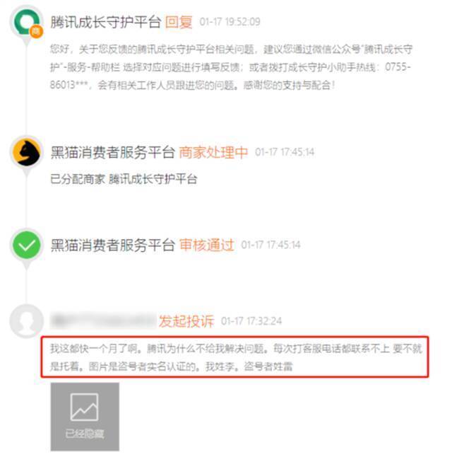 因为这玩意 不少90后也被“未成年防沉迷”了