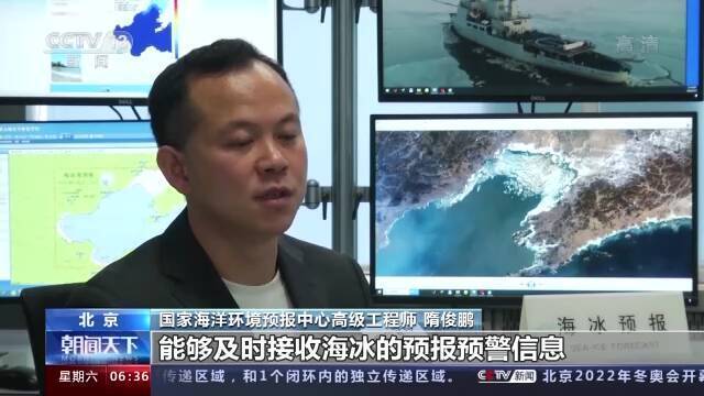 国家海洋环境预报中心：我国渤海海冰进入严重冰期