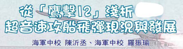 《海军学术双月刊》最新论文截图