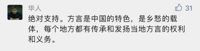 地铁全线用上海话报站！你支持吗？“泼冷水”的人居然还不少