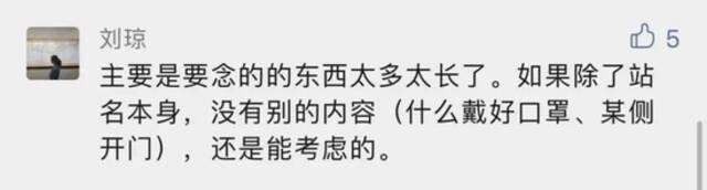 地铁全线用上海话报站！你支持吗？“泼冷水”的人居然还不少