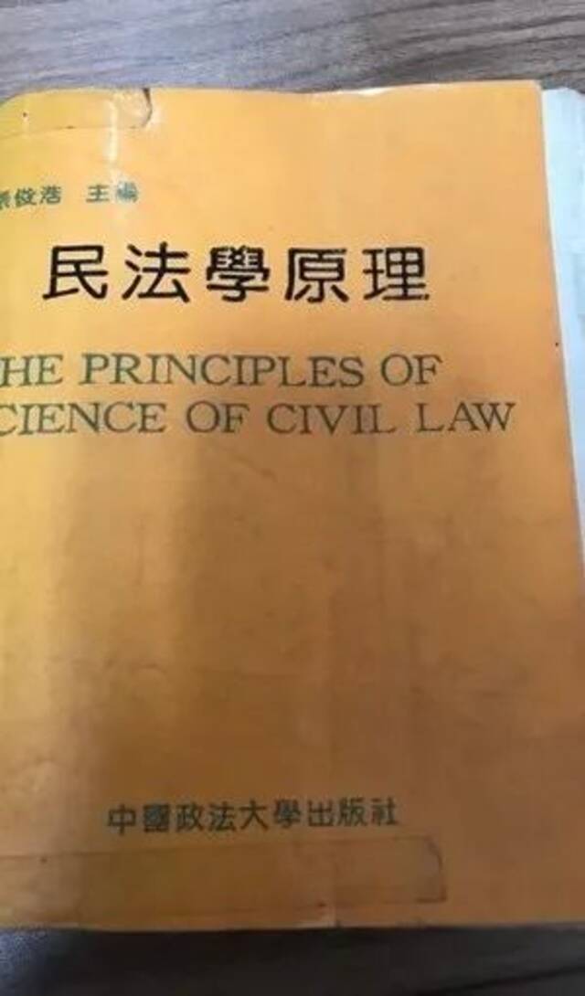 沉痛哀悼！著名民法学家、我校张俊浩教授逝世