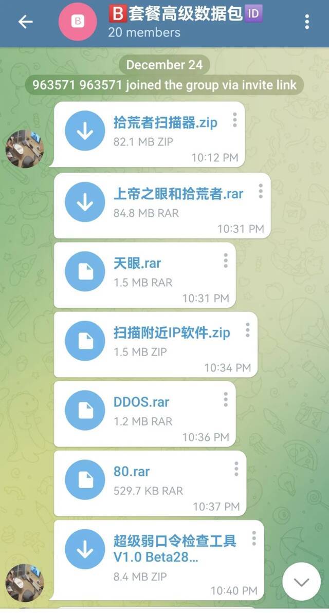 卖家发来的摄像头破解软件