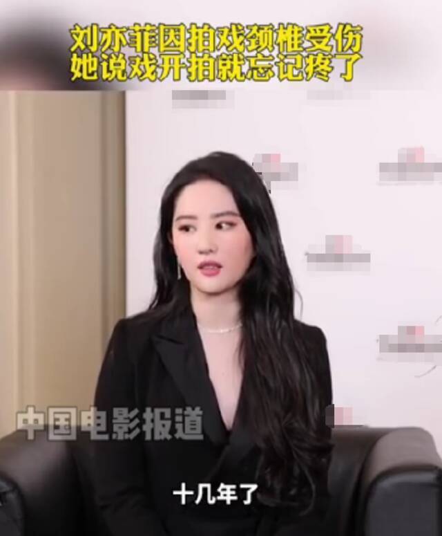 刘亦菲采访截图