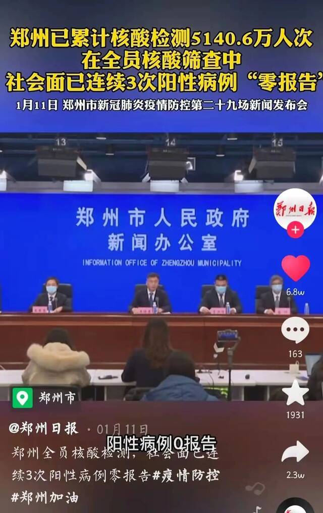 这是一位师大志愿者的抗疫日记