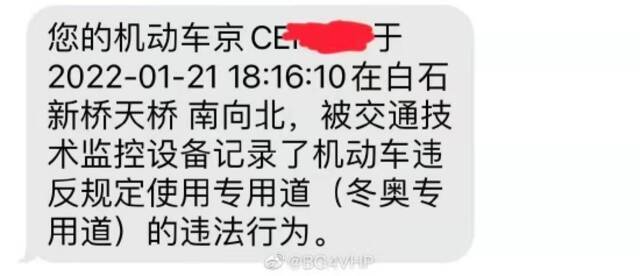 奥林匹克专用车道已启用，相关路段如何正确通行？学习手册来了