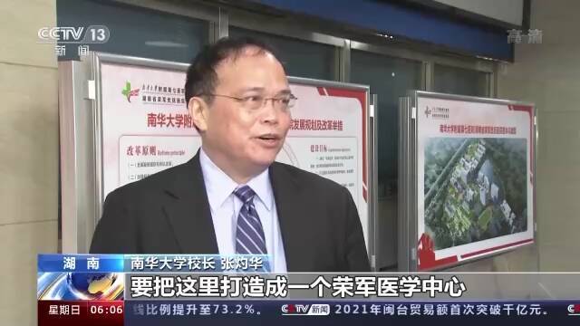 全国首个！湖南省荣军医院整建制转隶地方高校