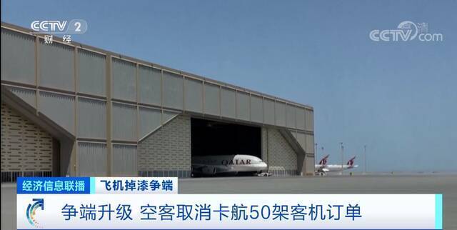 空客飞机掉漆？视频公布！卡航21架飞机停飞！空客“回应”