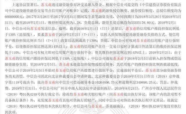 图片来源：中国裁判文书网