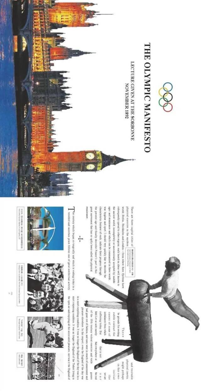 从“双奥之城”北京出发 向世界展示奥林匹克文化之美