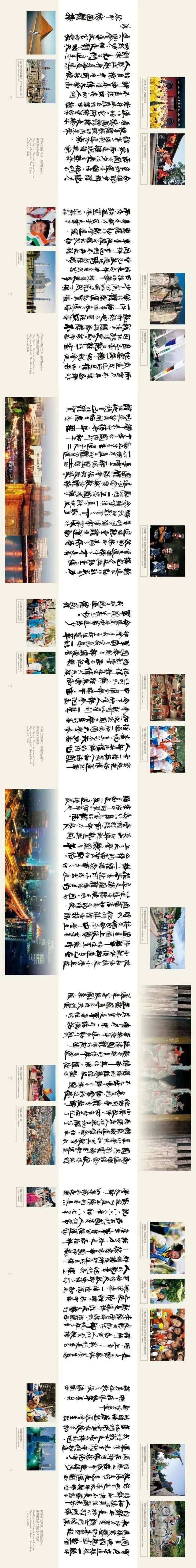 从“双奥之城”北京出发 向世界展示奥林匹克文化之美