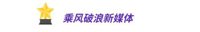 喜报！“团在上师大”荣获第六届上海共青团十大微信公众号