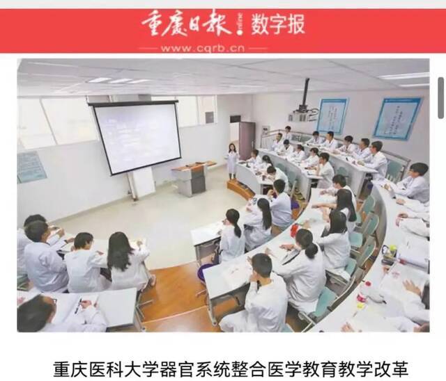 重庆医科大学“新医科”建设“新”在哪里？
