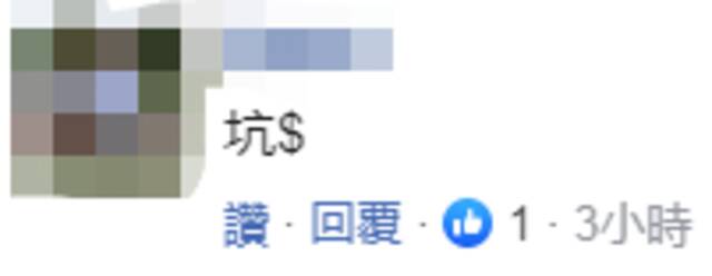 蔡英文的大项目，2500亿？！