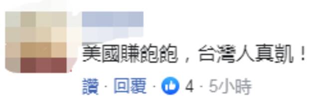 蔡英文的大项目，2500亿？！