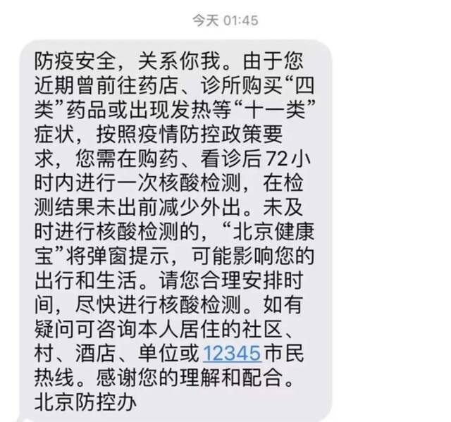 你收到健康宝弹窗提示做核酸了吗？有人去做却遇到了问题