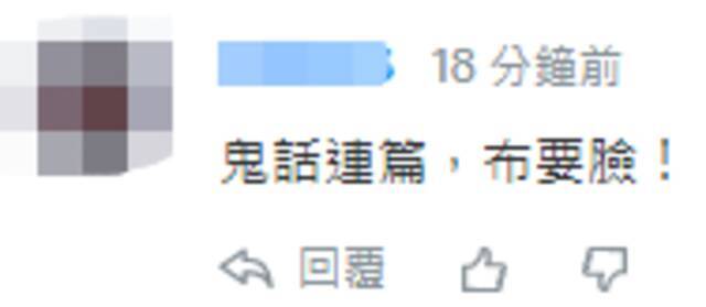 吴钊燮上节目避谈任内“断交”最多，网友讥讽