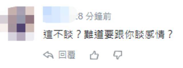 吴钊燮上节目避谈任内“断交”最多，网友讥讽